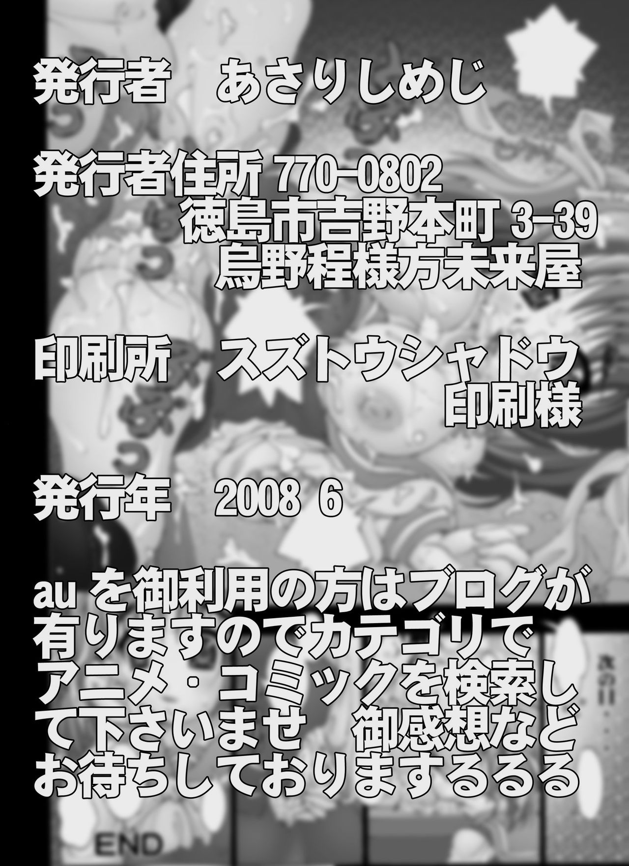 [Miraiya (Asari Shimeji)] Pachislot Urusei Game (Urusei Yatsura) 21