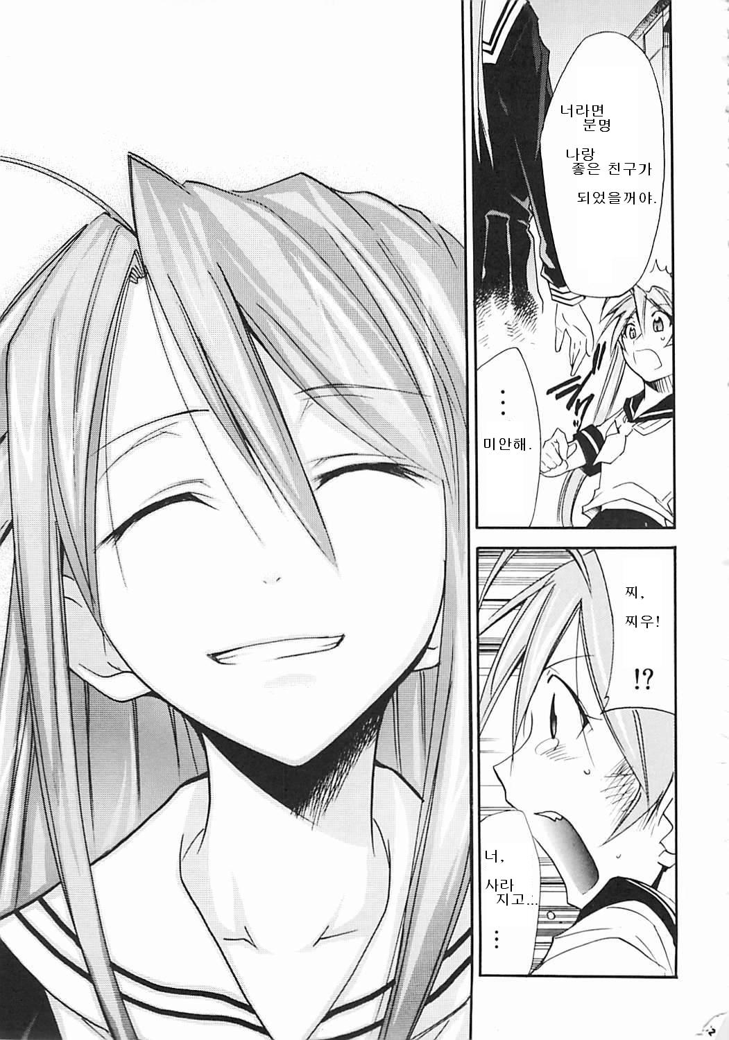 (C72) [Studio Kimigabuchi (Kimimaru)] Negimaru! 5 (Mahou Sensei Negima!)[Korean] 79