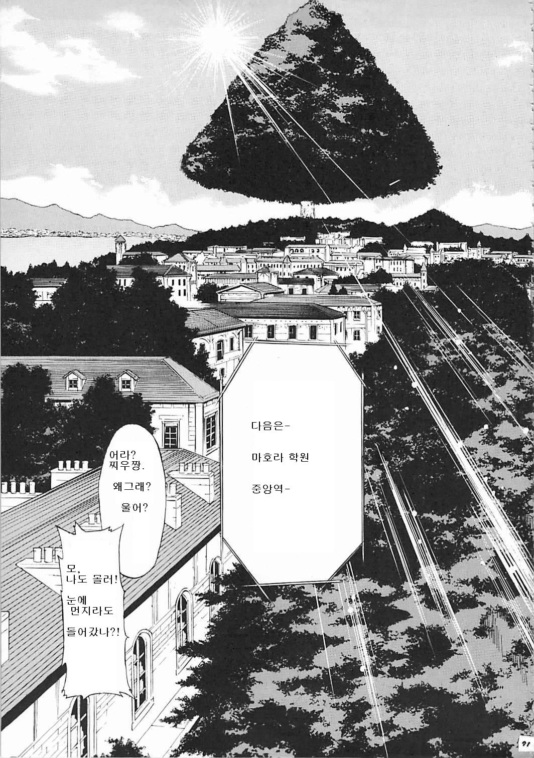 (C72) [Studio Kimigabuchi (Kimimaru)] Negimaru! 5 (Mahou Sensei Negima!)[Korean] 88
