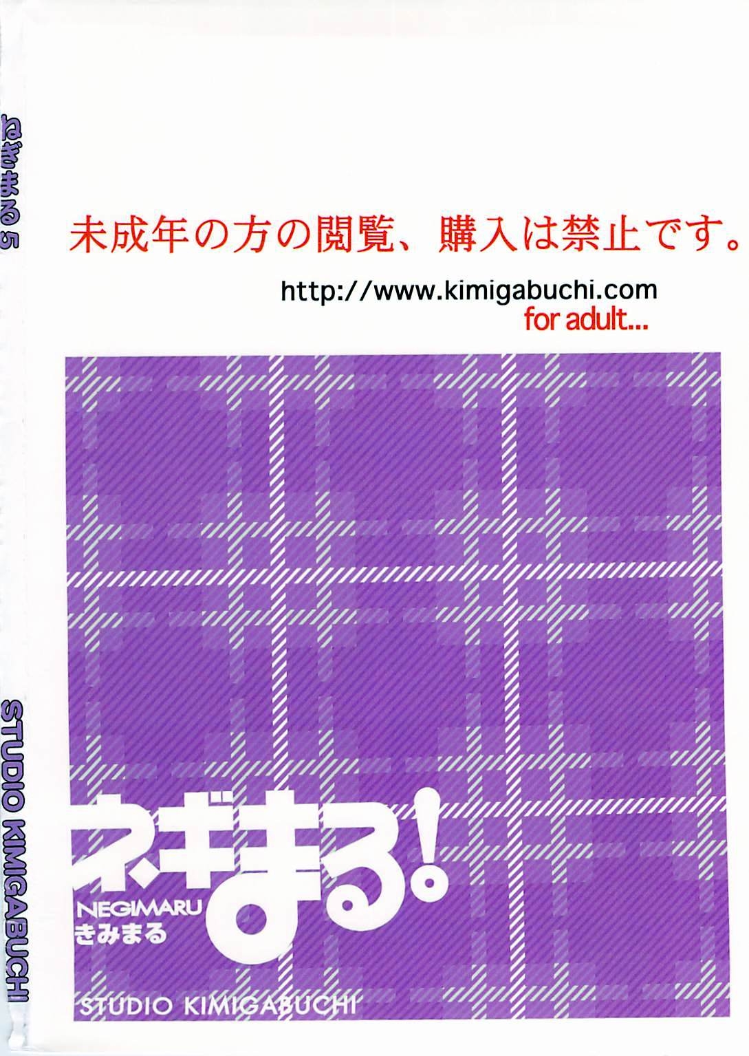 (C72) [Studio Kimigabuchi (Kimimaru)] Negimaru! 5 (Mahou Sensei Negima!)[Korean] 94