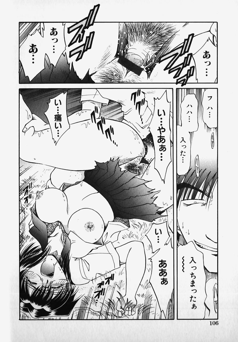 [Anthology] SM Comic Sabaku Vol. 2 109