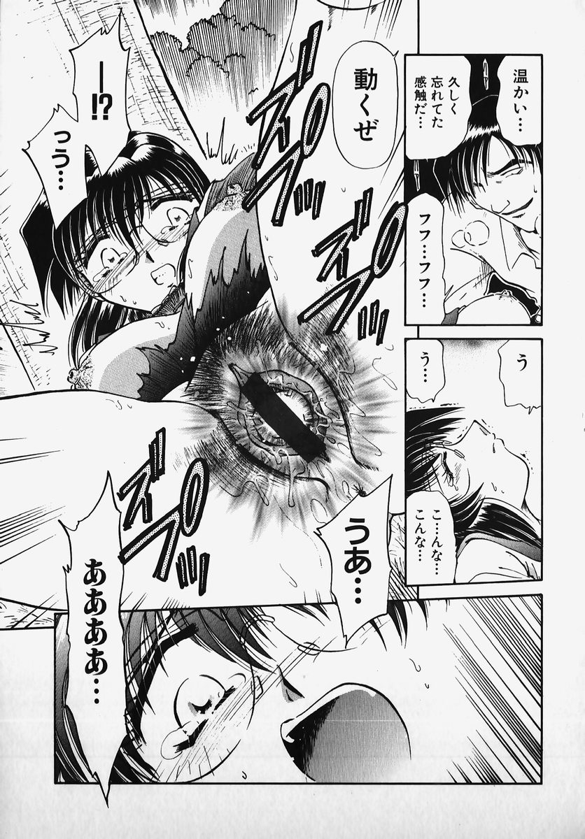 [Anthology] SM Comic Sabaku Vol. 2 110