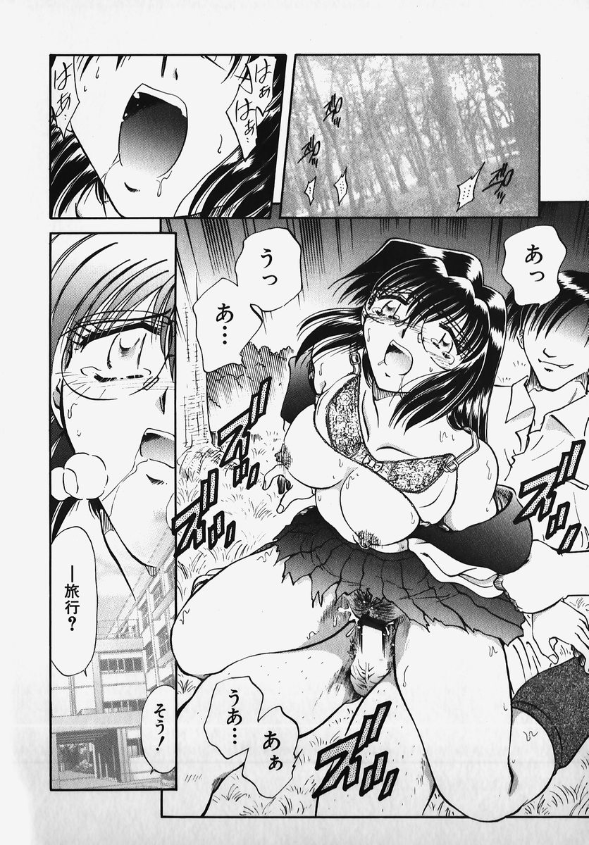 [Anthology] SM Comic Sabaku Vol. 2 111