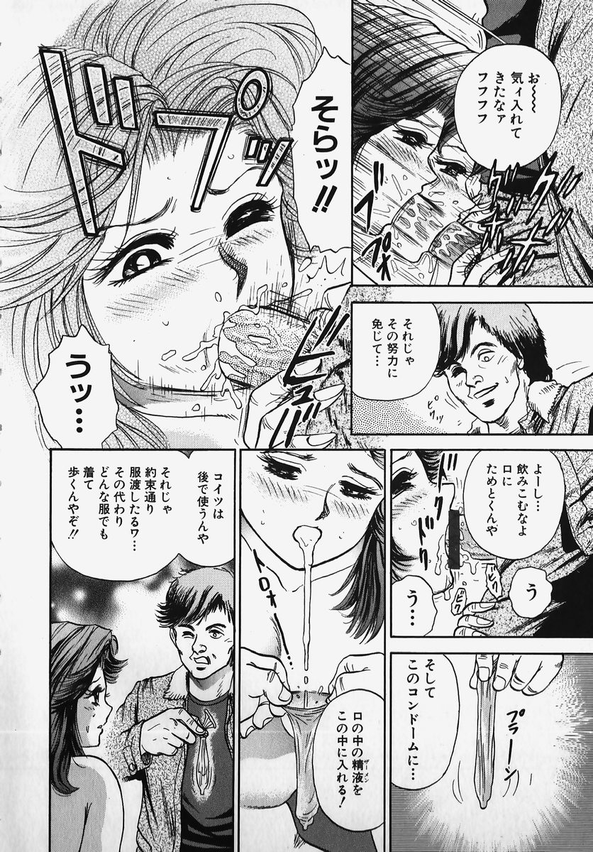 [Anthology] SM Comic Sabaku Vol. 2 11