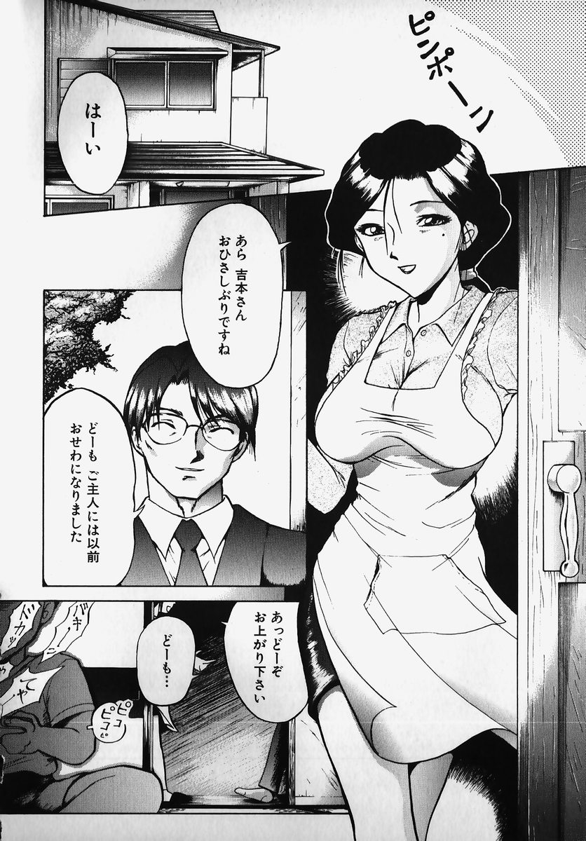 [Anthology] SM Comic Sabaku Vol. 2 121