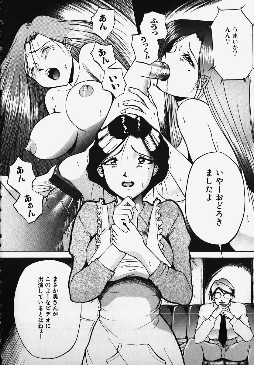 [Anthology] SM Comic Sabaku Vol. 2 123