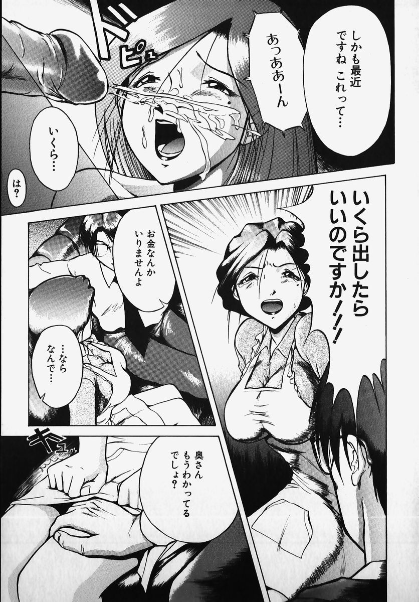 [Anthology] SM Comic Sabaku Vol. 2 124