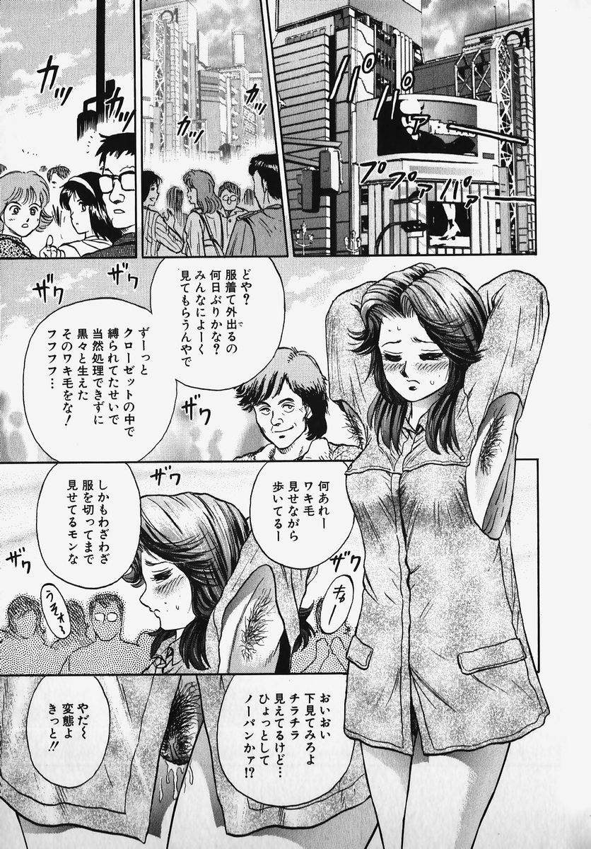 [Anthology] SM Comic Sabaku Vol. 2 12