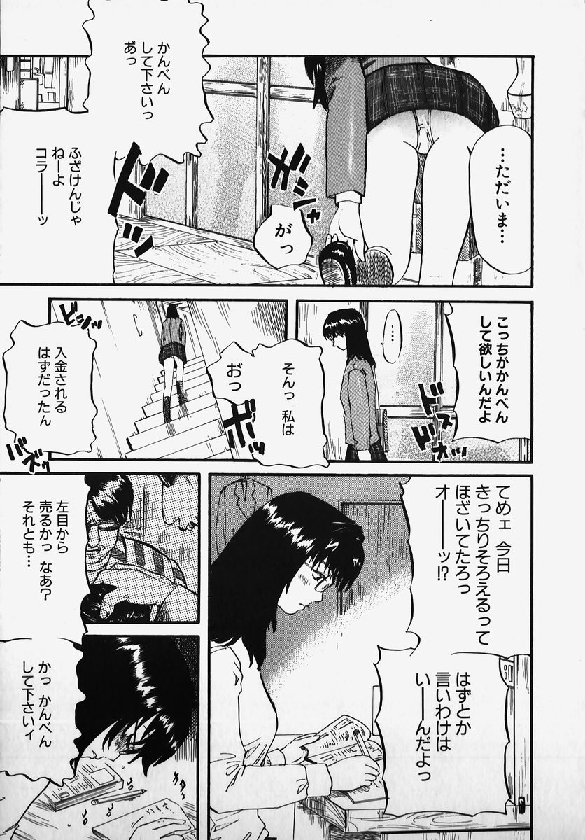 [Anthology] SM Comic Sabaku Vol. 2 138