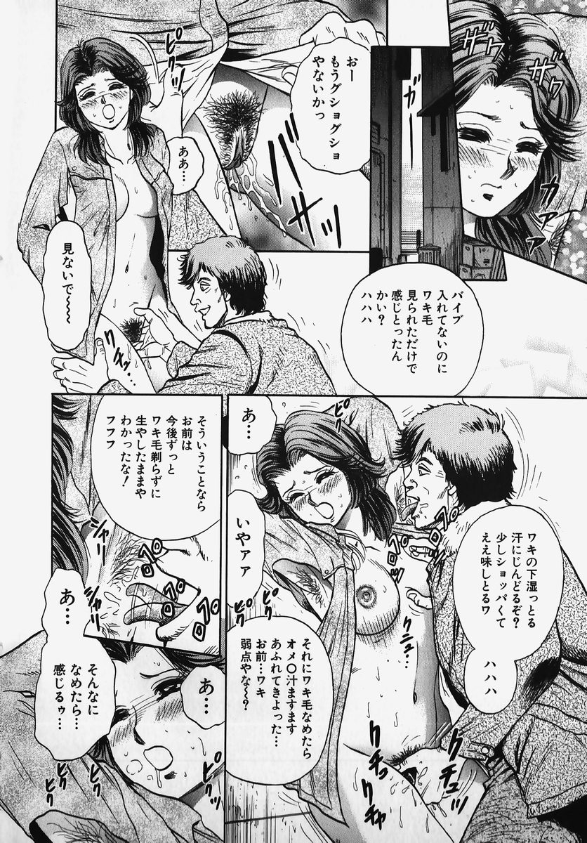 [Anthology] SM Comic Sabaku Vol. 2 13