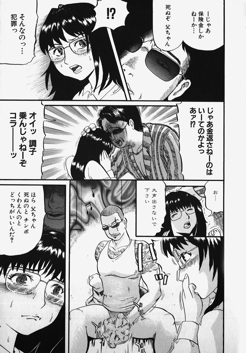 [Anthology] SM Comic Sabaku Vol. 2 140