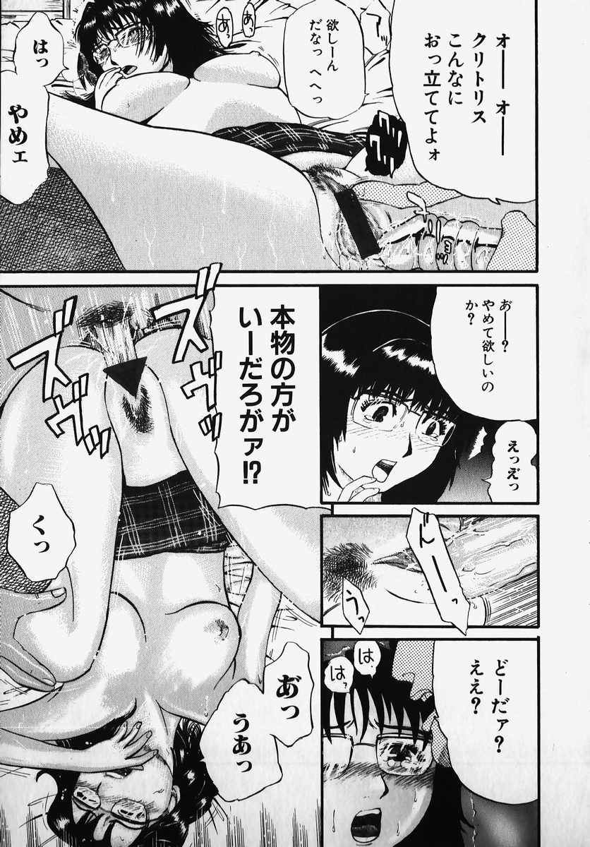 [Anthology] SM Comic Sabaku Vol. 2 144