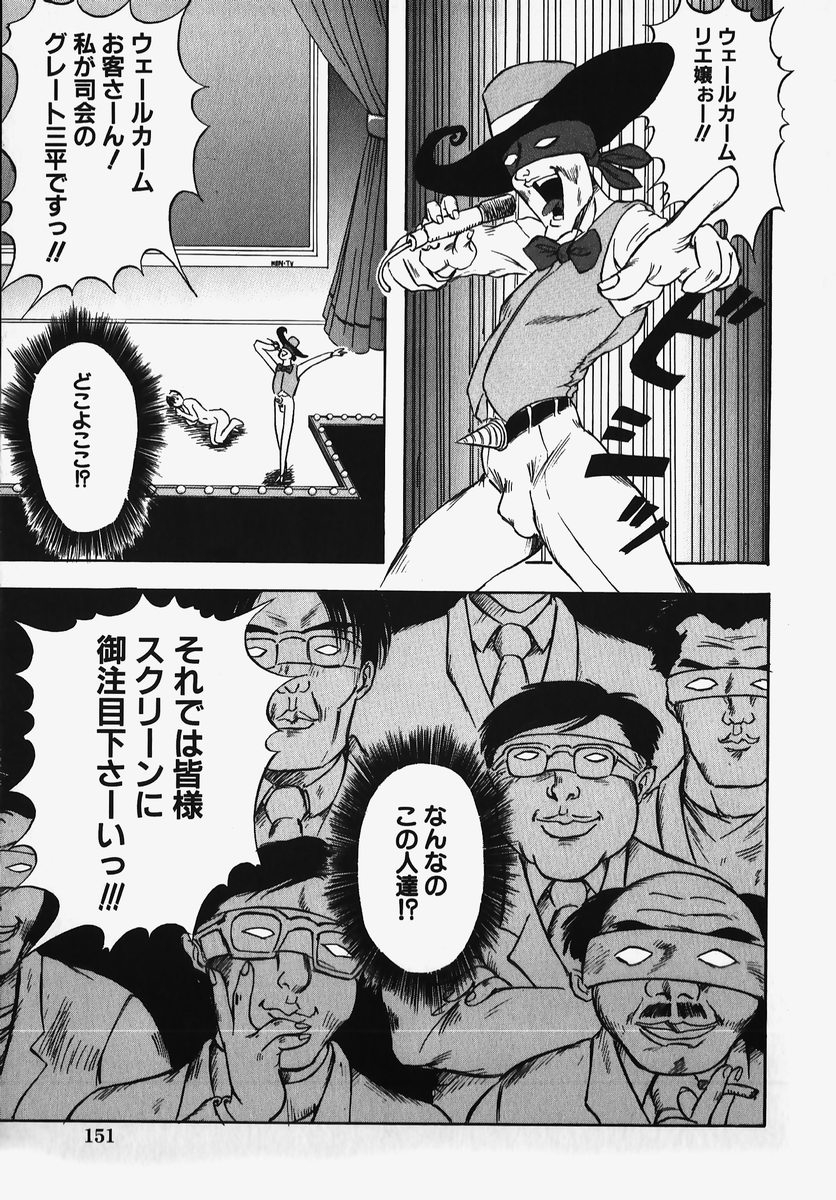 [Anthology] SM Comic Sabaku Vol. 2 154
