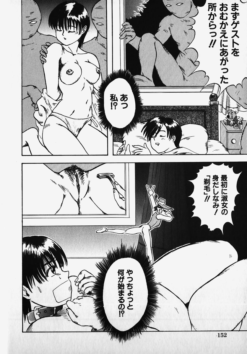 [Anthology] SM Comic Sabaku Vol. 2 155