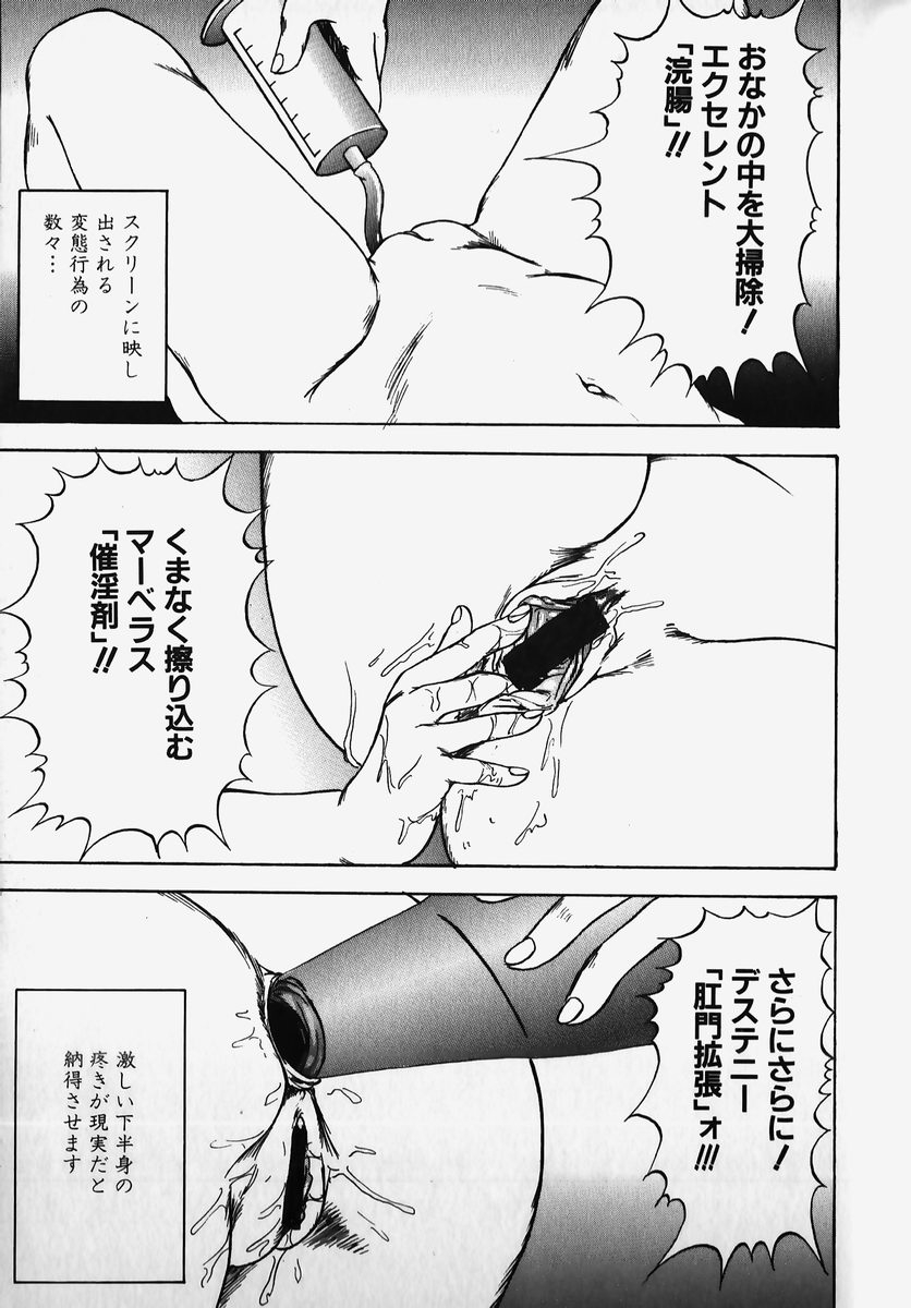 [Anthology] SM Comic Sabaku Vol. 2 156