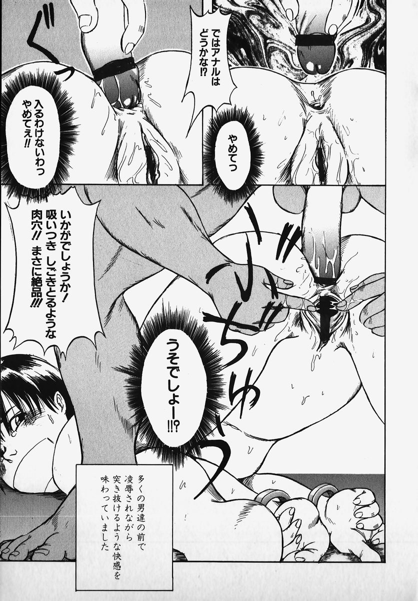 [Anthology] SM Comic Sabaku Vol. 2 158