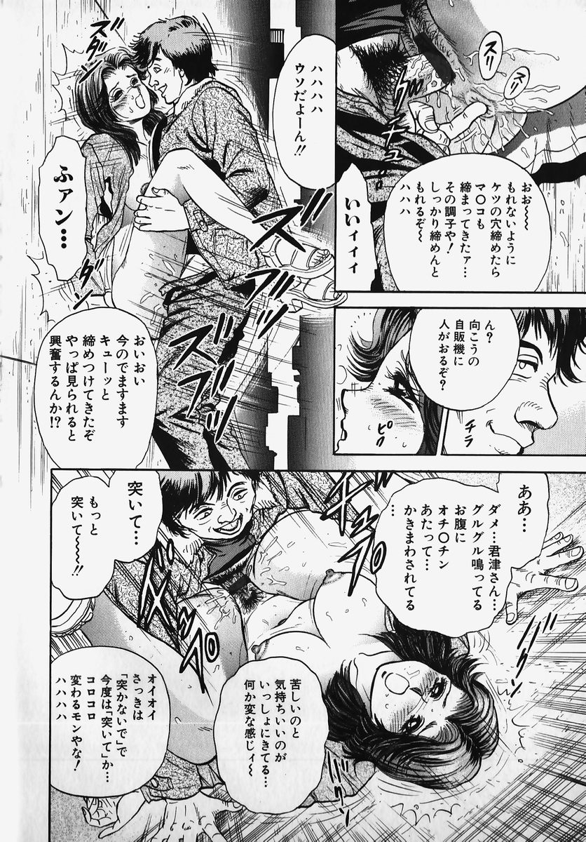 [Anthology] SM Comic Sabaku Vol. 2 15