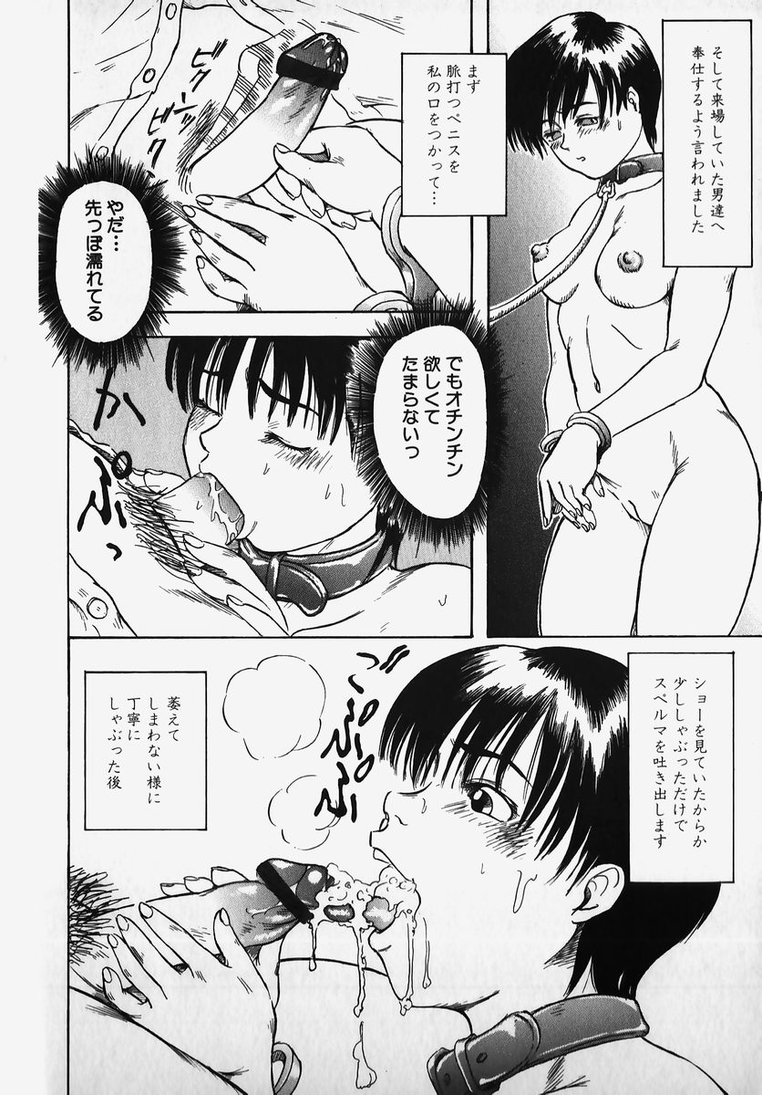 [Anthology] SM Comic Sabaku Vol. 2 159