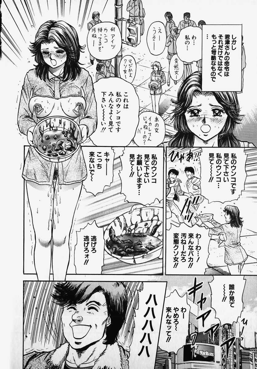 [Anthology] SM Comic Sabaku Vol. 2 19