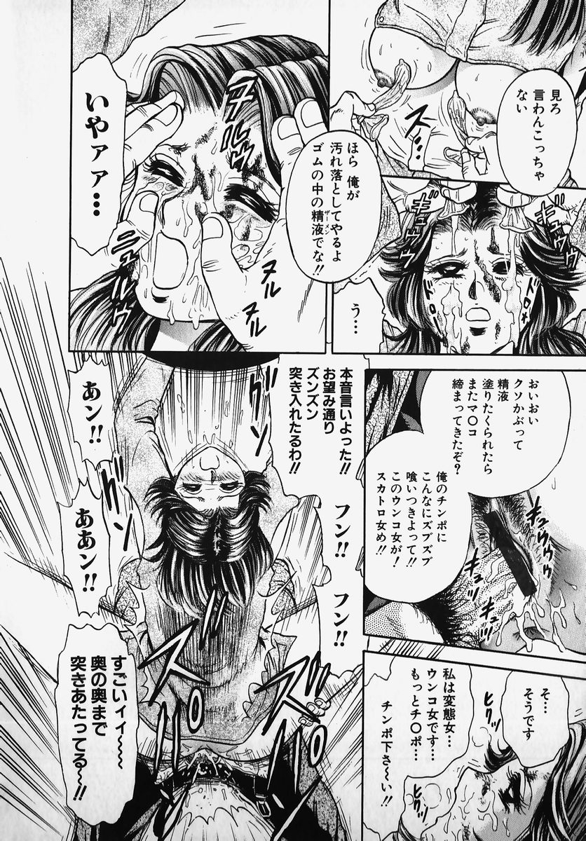 [Anthology] SM Comic Sabaku Vol. 2 21