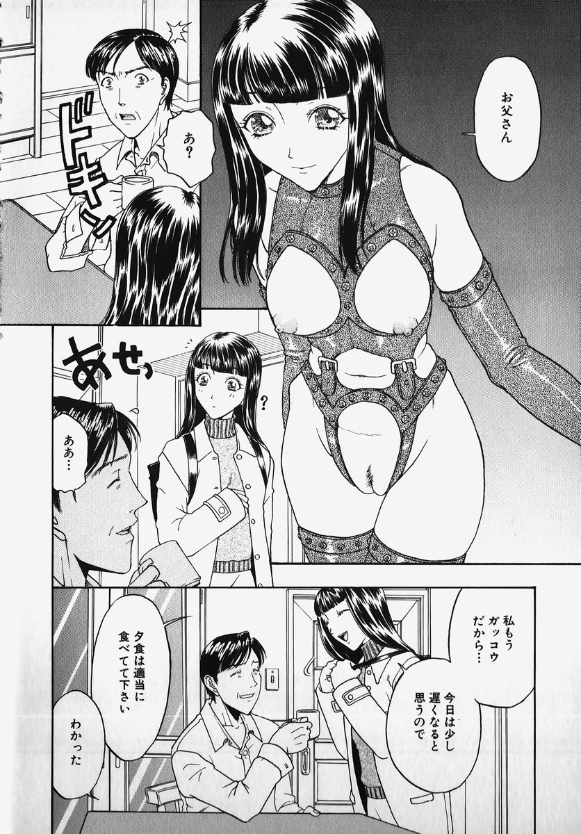 [Anthology] SM Comic Sabaku Vol. 2 43