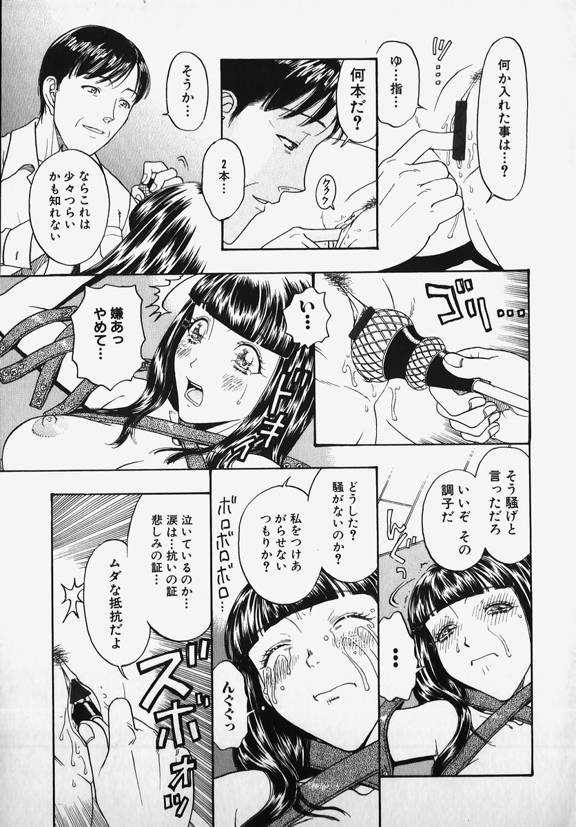 [Anthology] SM Comic Sabaku Vol. 2 50