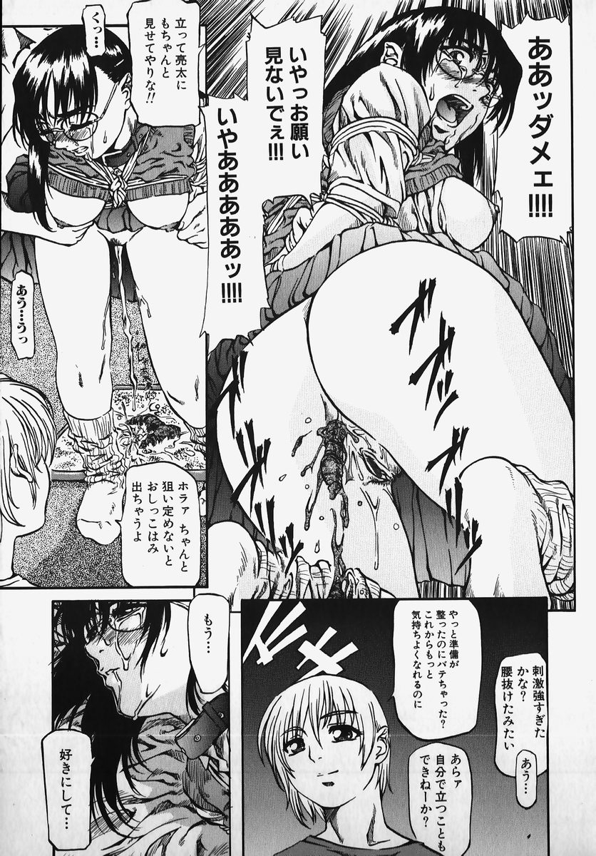 [Anthology] SM Comic Sabaku Vol. 2 66