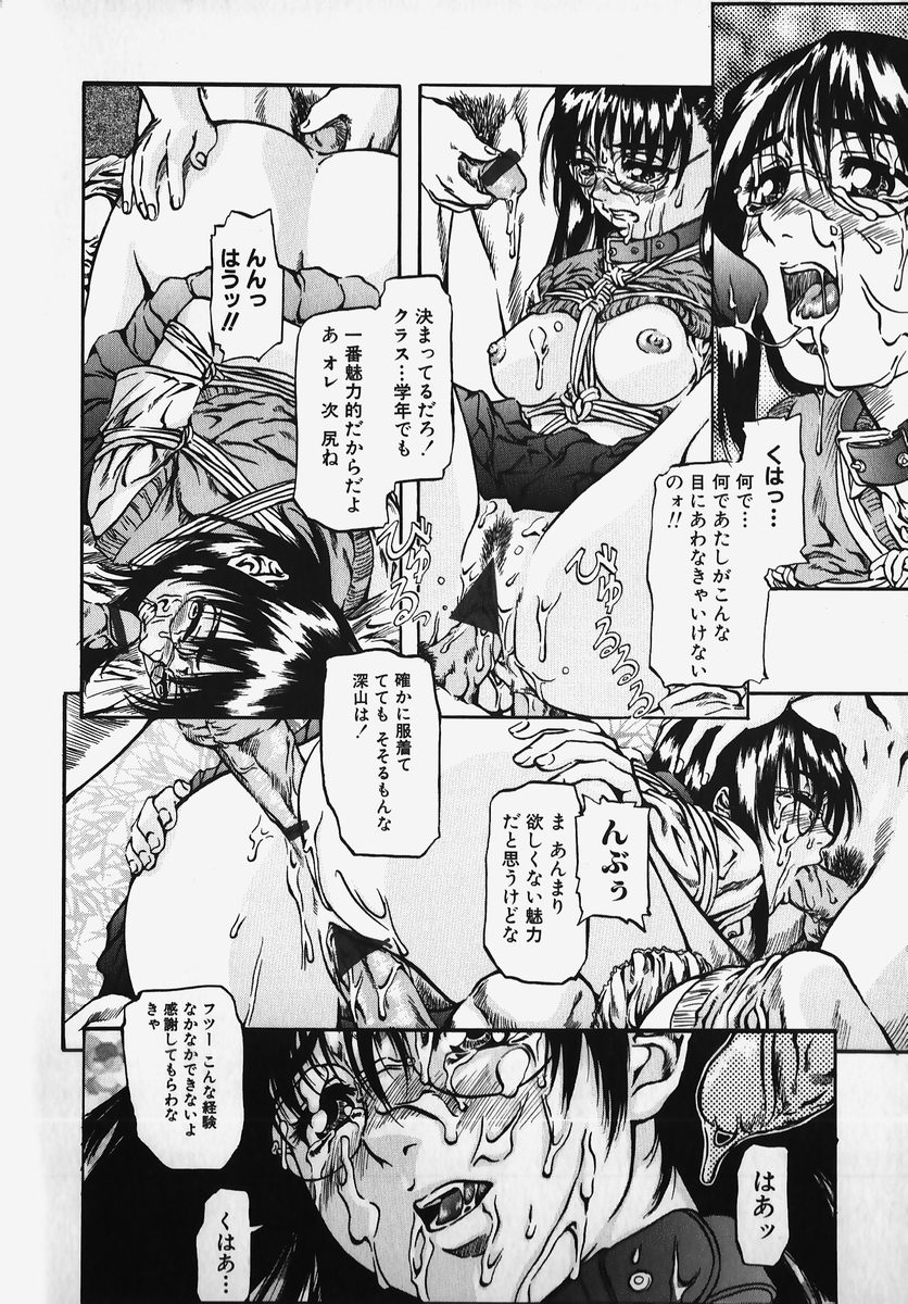 [Anthology] SM Comic Sabaku Vol. 2 69