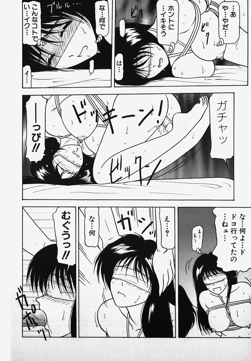 [Anthology] SM Comic Sabaku Vol. 2 81