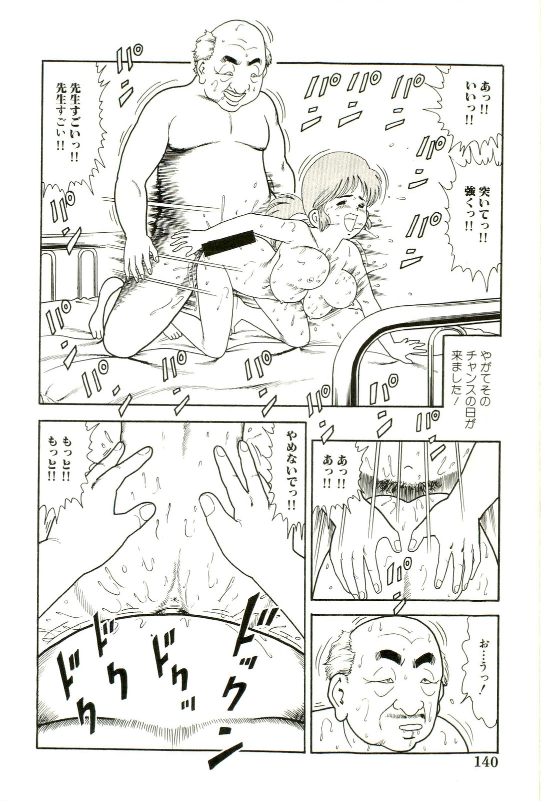 [Goblin Moriguchi] Ganbare Kunoichi Keiko 141