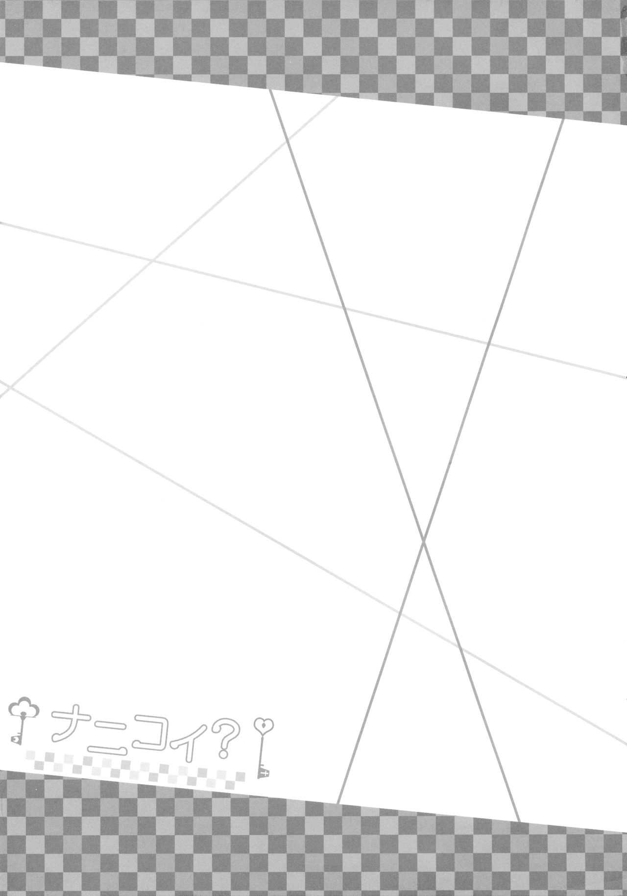 (C85) [Fujiya (Nectar)] Nanikoi? | 무슨사랑 (Nisekoi) [Korean] [Team Dog Drip] 24