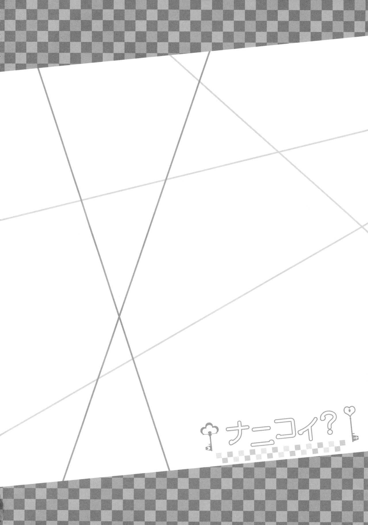 (C85) [Fujiya (Nectar)] Nanikoi? | 무슨사랑 (Nisekoi) [Korean] [Team Dog Drip] 3
