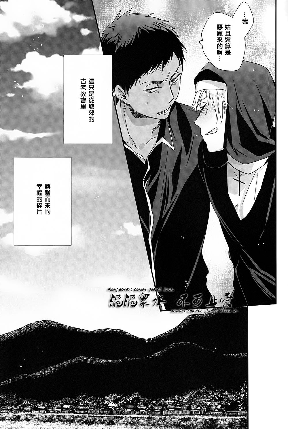 (C85) [53* (Tadano)] PLEASEPLEASEPLEASE (Kuroko no Basuke) [Chinese] 27