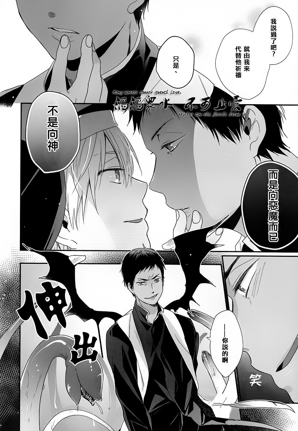 (C85) [53* (Tadano)] PLEASEPLEASEPLEASE (Kuroko no Basuke) [Chinese] 8