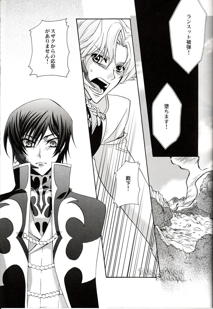 (SPARK3) [CLASSIC MILK, PEACE and ALIEN (Asaoka Natsuki, Tonase Fuki)] Monochrome (CODE GEASS: Lelouch of the Rebellion) 3