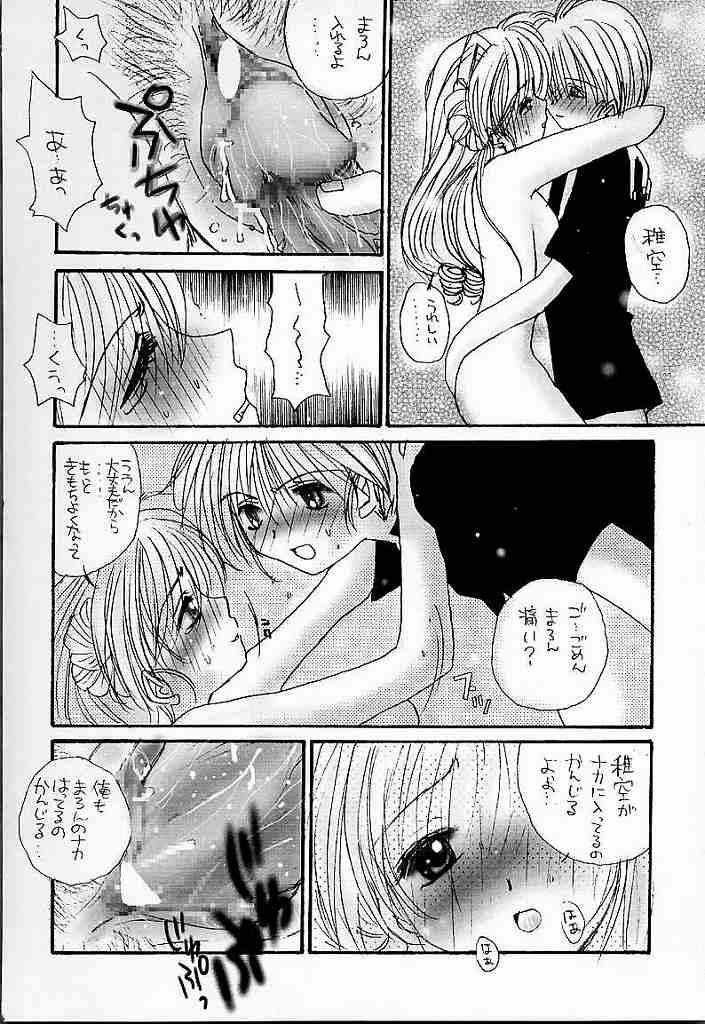(C56) [AREYOUHAPPY? (Asai Ichiko)] Honeymilk (Comic Party, Kamikaze Kaitou Jeanne) 11