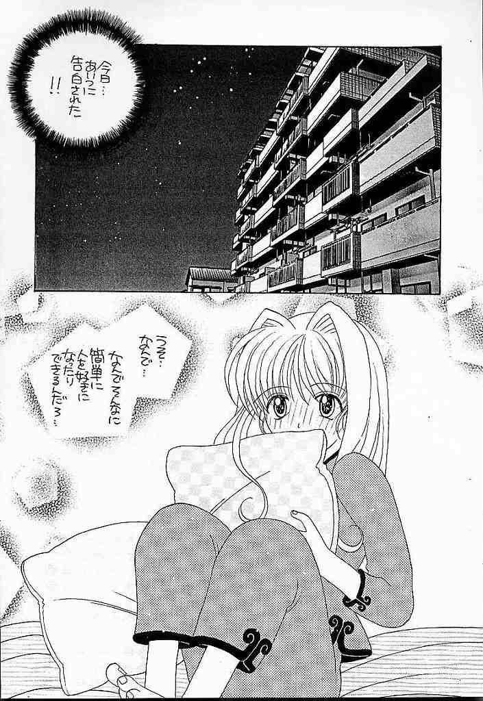 (C56) [AREYOUHAPPY? (Asai Ichiko)] Honeymilk (Comic Party, Kamikaze Kaitou Jeanne) 15