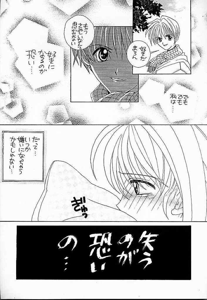 (C56) [AREYOUHAPPY? (Asai Ichiko)] Honeymilk (Comic Party, Kamikaze Kaitou Jeanne) 16