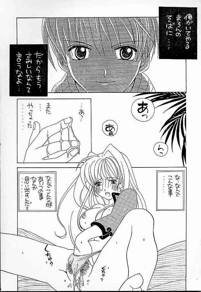(C56) [AREYOUHAPPY? (Asai Ichiko)] Honeymilk (Comic Party, Kamikaze Kaitou Jeanne) 17