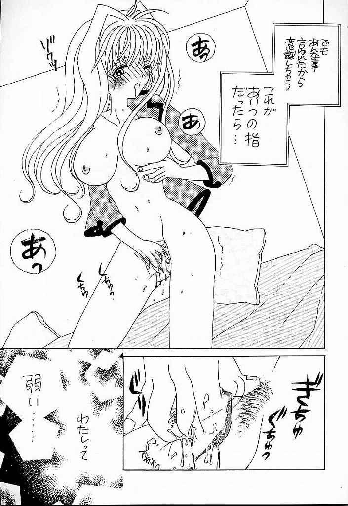(C56) [AREYOUHAPPY? (Asai Ichiko)] Honeymilk (Comic Party, Kamikaze Kaitou Jeanne) 18