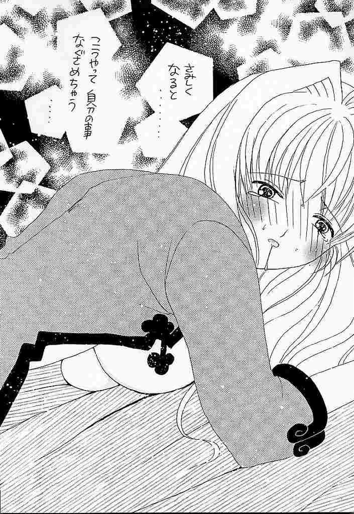 (C56) [AREYOUHAPPY? (Asai Ichiko)] Honeymilk (Comic Party, Kamikaze Kaitou Jeanne) 19