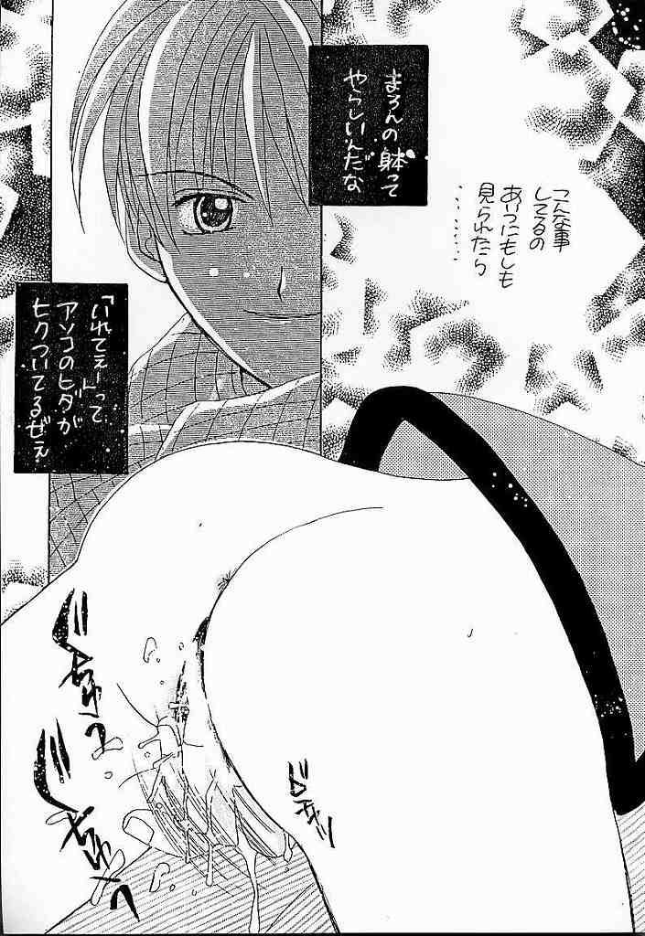 (C56) [AREYOUHAPPY? (Asai Ichiko)] Honeymilk (Comic Party, Kamikaze Kaitou Jeanne) 20