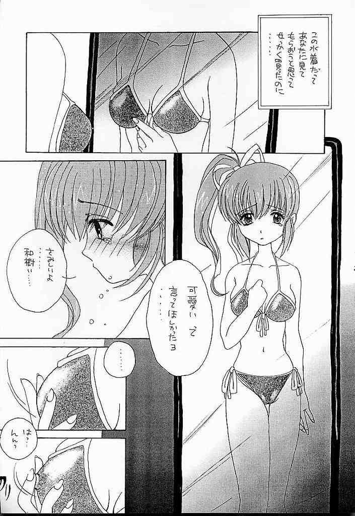 (C56) [AREYOUHAPPY? (Asai Ichiko)] Honeymilk (Comic Party, Kamikaze Kaitou Jeanne) 25