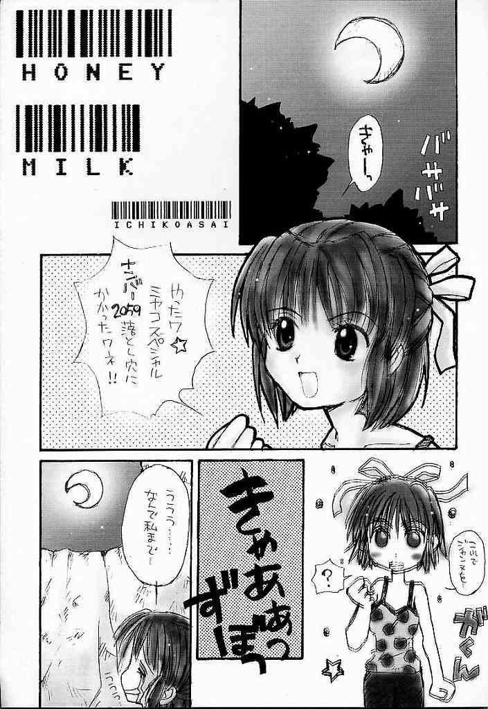 (C56) [AREYOUHAPPY? (Asai Ichiko)] Honeymilk (Comic Party, Kamikaze Kaitou Jeanne) 2
