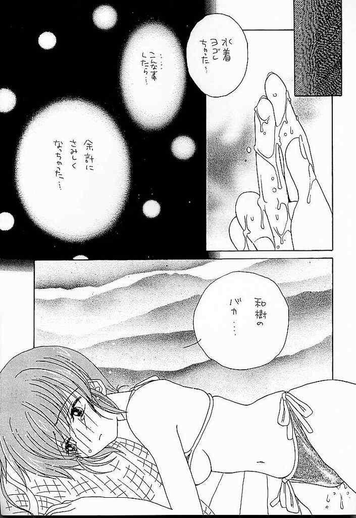 (C56) [AREYOUHAPPY? (Asai Ichiko)] Honeymilk (Comic Party, Kamikaze Kaitou Jeanne) 29