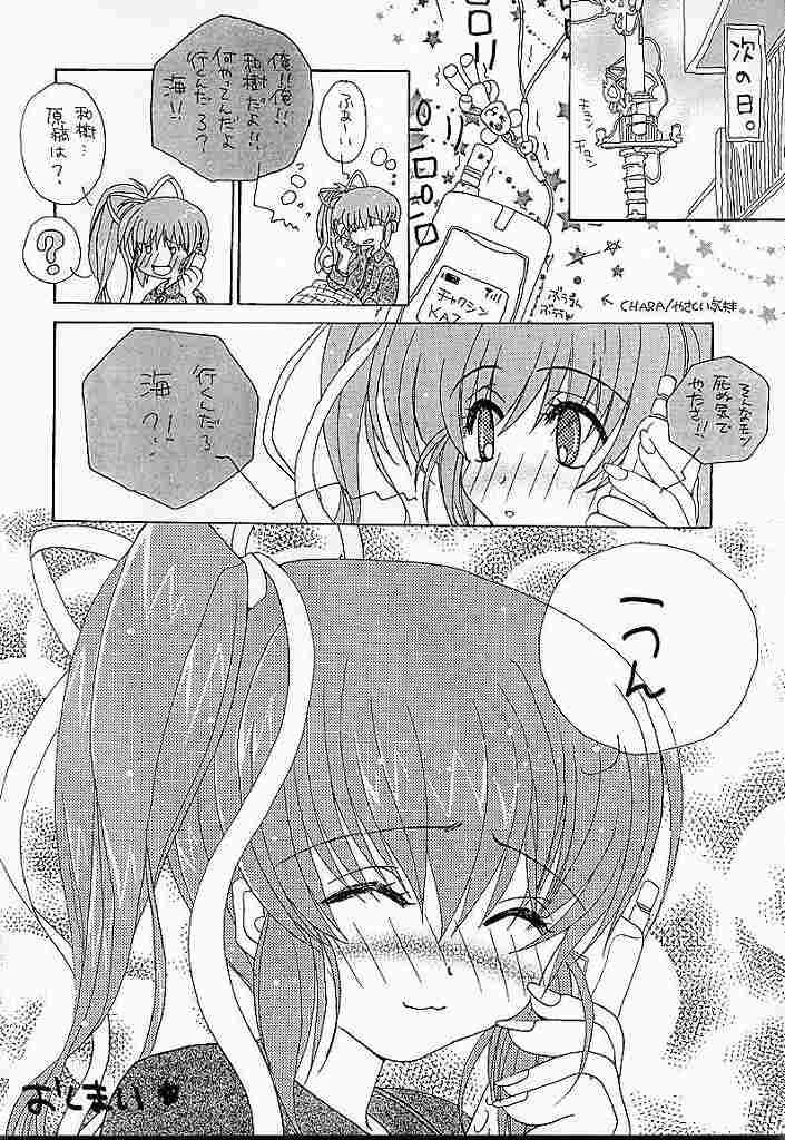 (C56) [AREYOUHAPPY? (Asai Ichiko)] Honeymilk (Comic Party, Kamikaze Kaitou Jeanne) 30
