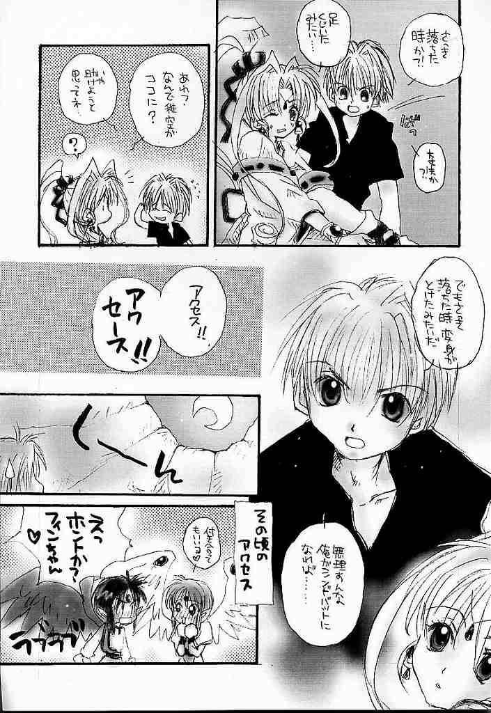 (C56) [AREYOUHAPPY? (Asai Ichiko)] Honeymilk (Comic Party, Kamikaze Kaitou Jeanne) 4