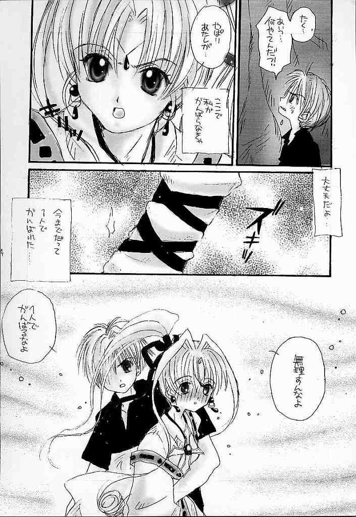 (C56) [AREYOUHAPPY? (Asai Ichiko)] Honeymilk (Comic Party, Kamikaze Kaitou Jeanne) 5