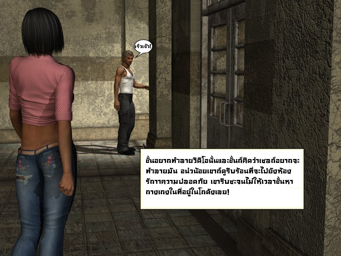[Incipient] Industrial Relations Ch. 2: Replay [Thai ภาษาไทย] 2