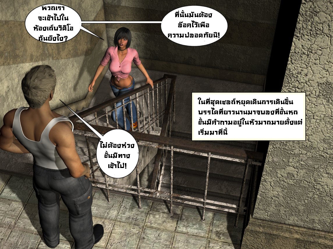 [Incipient] Industrial Relations Ch. 2: Replay [Thai ภาษาไทย] 3